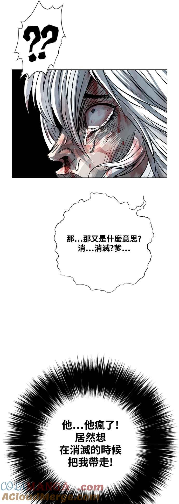 虎大哥 - [第3季] 第16话 王位被夺 - 第19张图