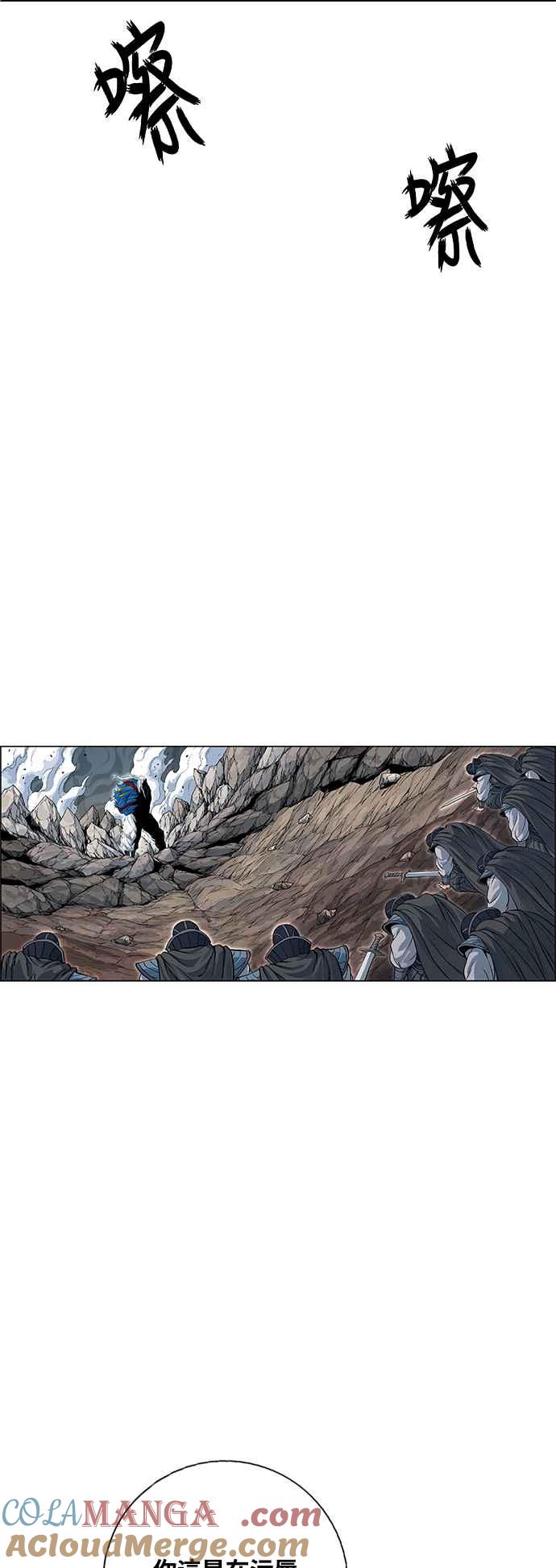 虎大哥 - [第3季] 第16话 王位被夺 - 第25张图