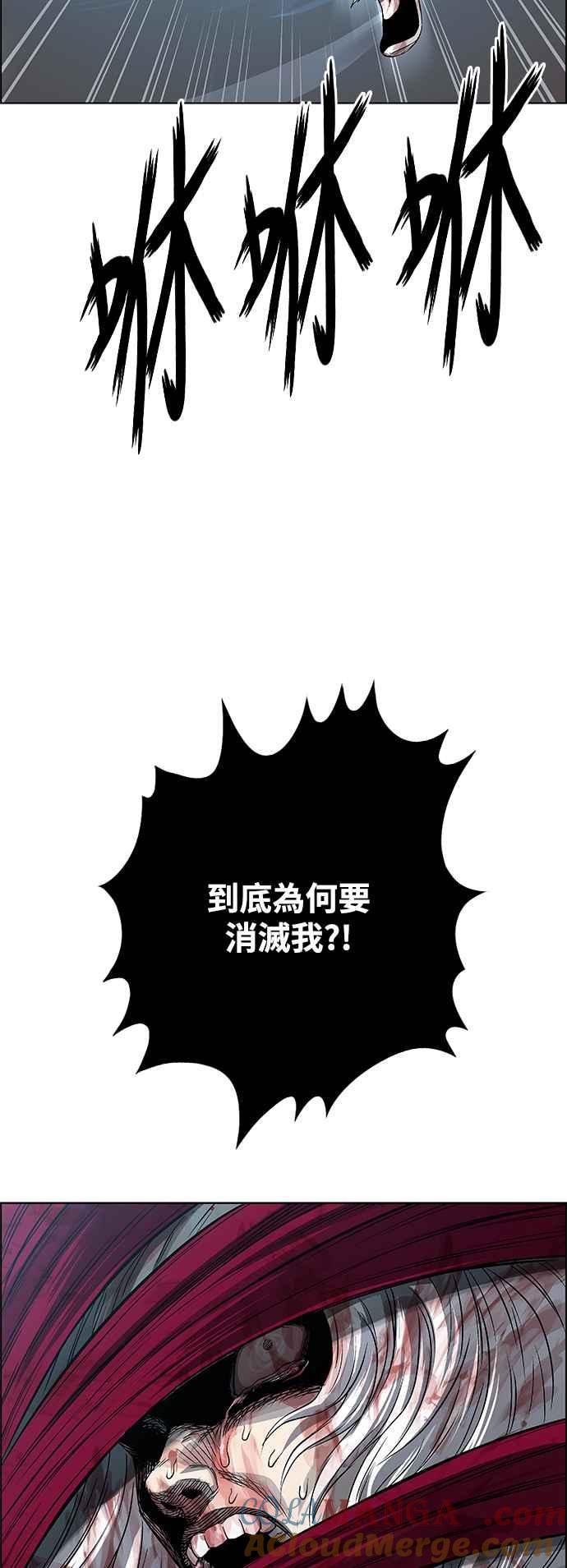 虎大哥 - [第3季] 第16话 王位被夺 - 第46张图