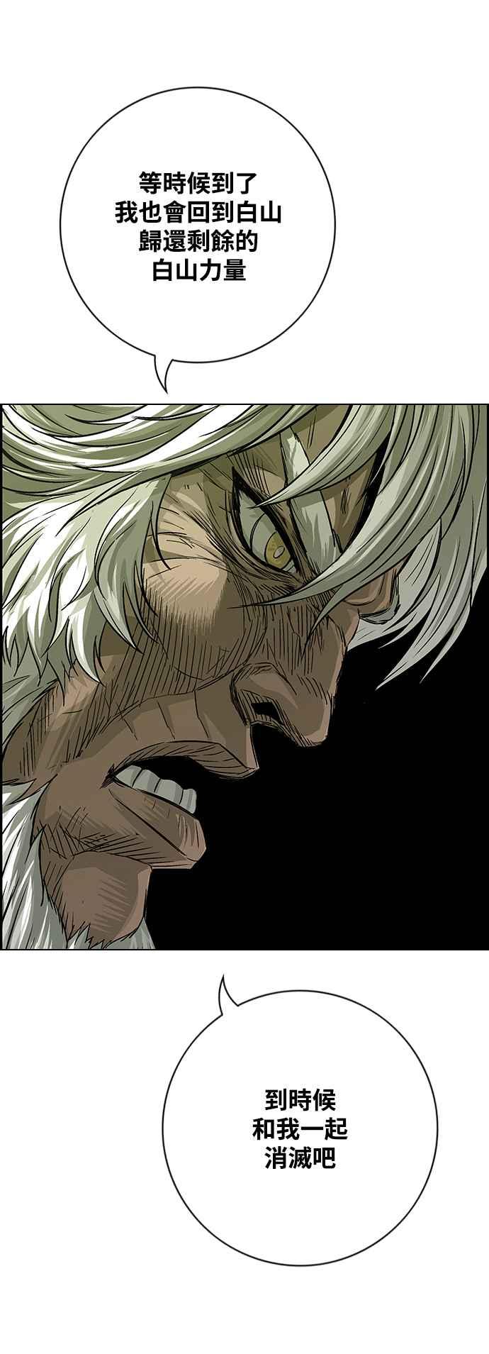 虎大哥 - [第3季] 第16话 王位被夺 - 第38张图