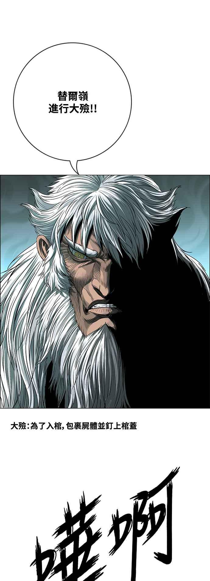 虎大哥 - [第3季] 第16话 王位被夺 - 第42张图