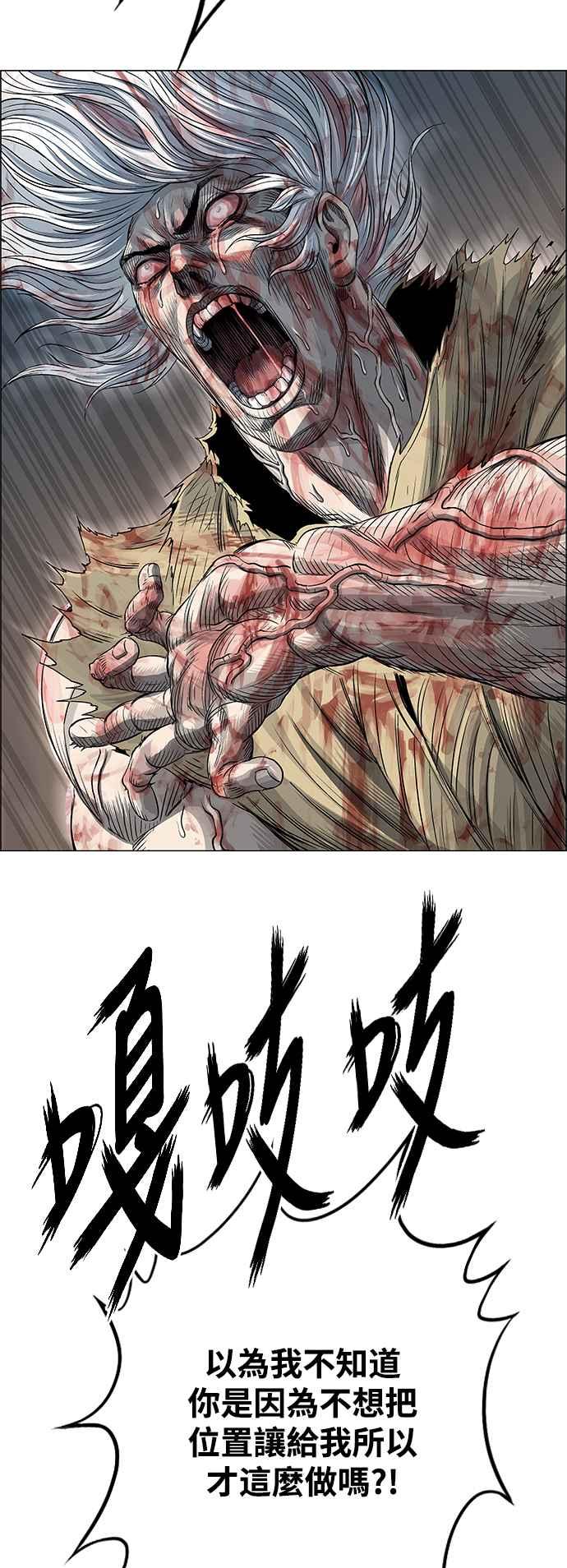 虎大哥 - [第3季] 第16话 王位被夺 - 第44张图