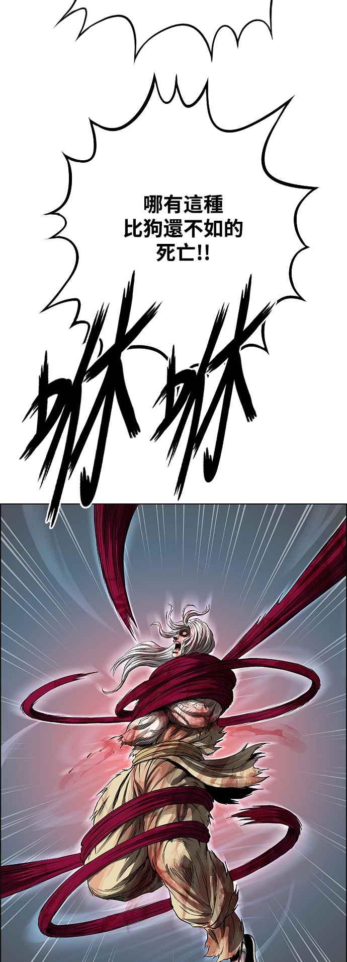 虎大哥 - [第3季] 第16话 王位被夺 - 第45张图