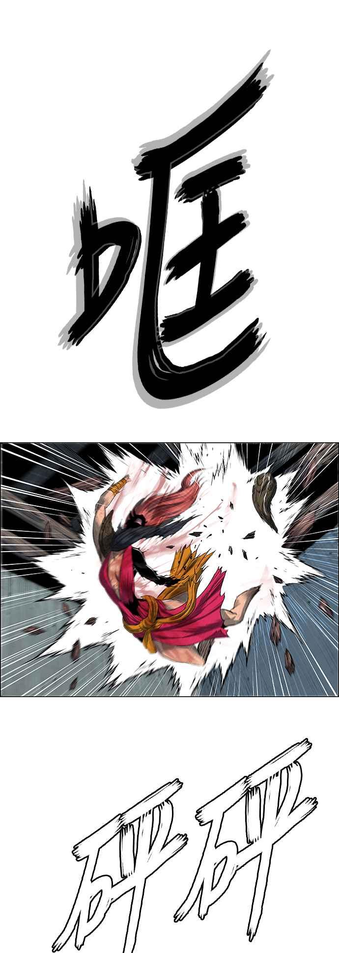 虎大哥 - [第3季] 第16话 王位被夺 - 第71张图