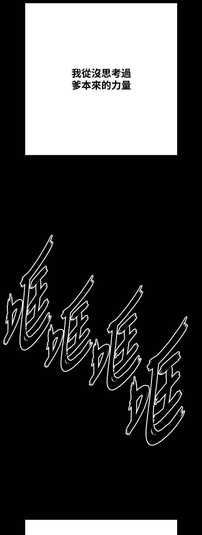 虎大哥 - [第3季] 第16话 王位被夺 - 第6张图