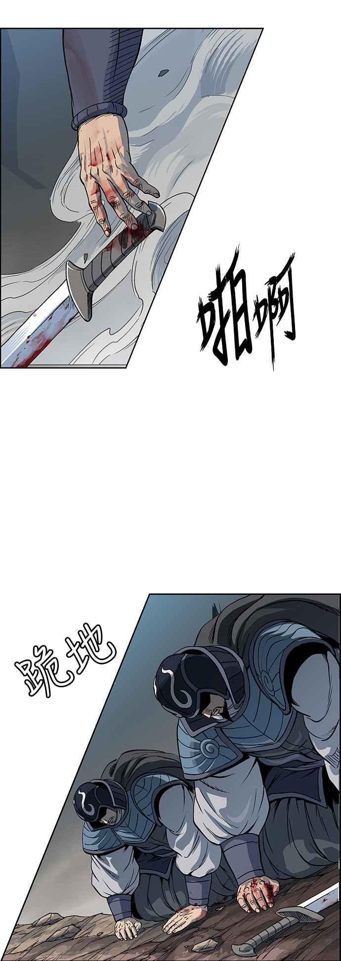 虎大哥 - [第3季] 第16话 王位被夺 - 第24张图