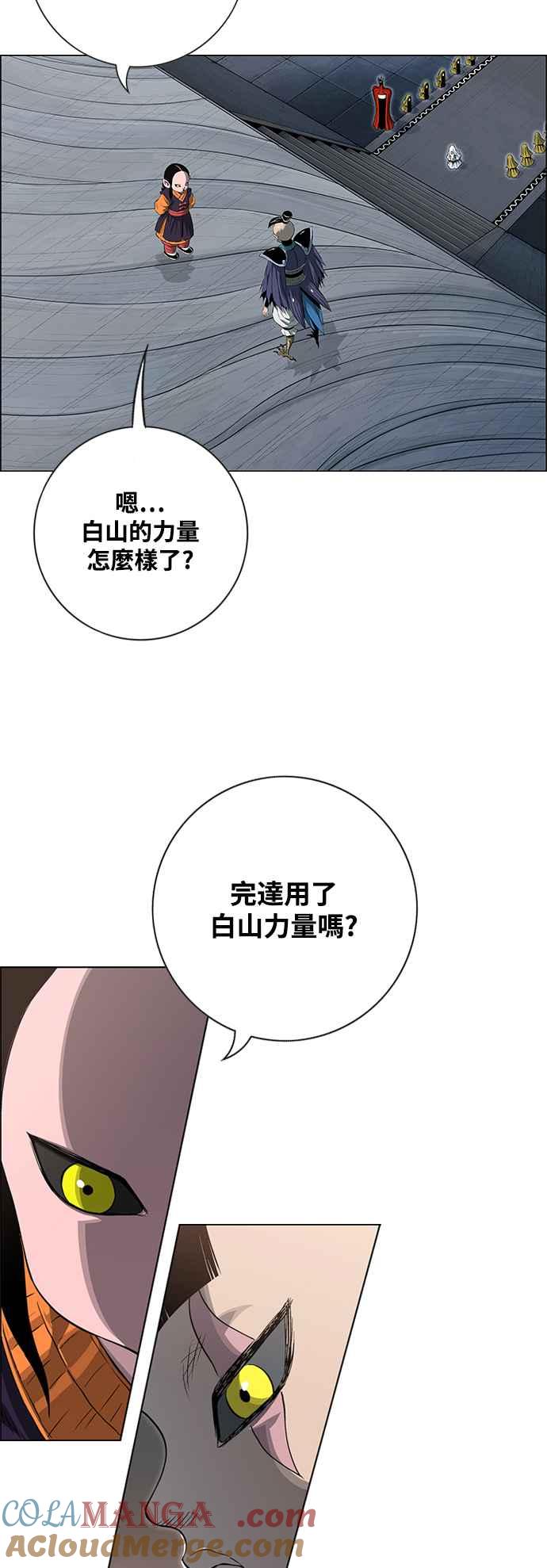 虎大哥 - [第3季] 第18话 木正 勾芒 - 第7张图