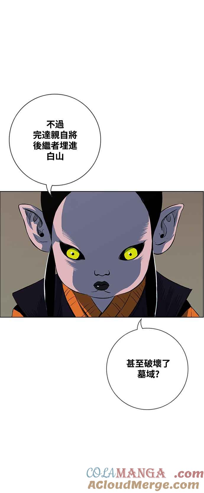 虎大哥 - [第3季] 第18话 木正 勾芒 - 第4张图