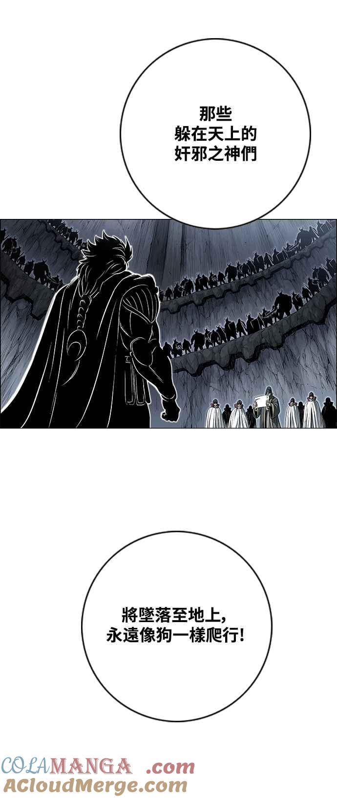 虎大哥 - [第3季] 第18话 木正 勾芒 - 第37张图