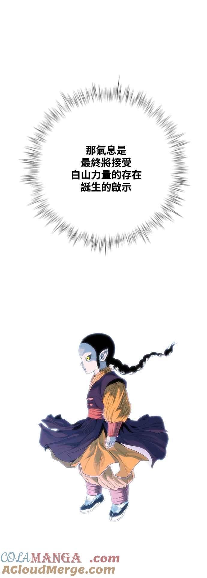 虎大哥 - [第3季] 第18话 木正 勾芒 - 第40张图