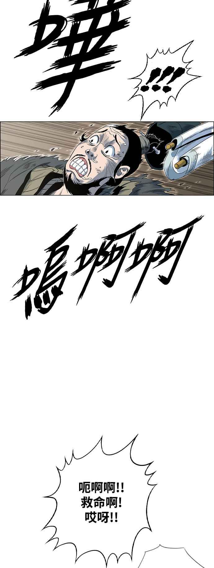 虎大哥 - [第3季] 第18话 木正 勾芒 - 第60张图