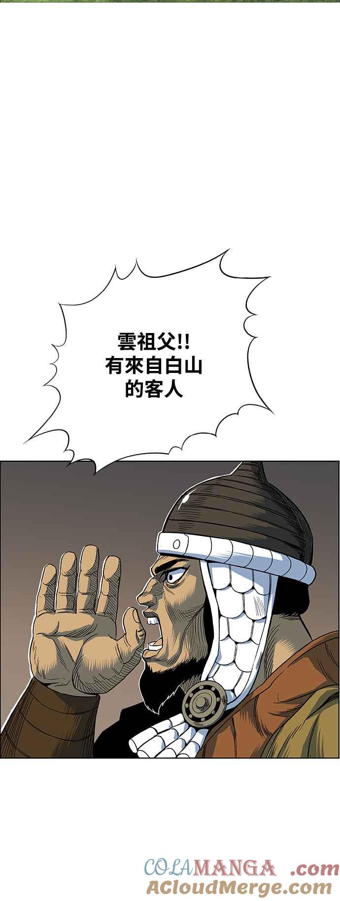 虎大哥 - [第3季] 第18话 木正 勾芒 - 第58张图