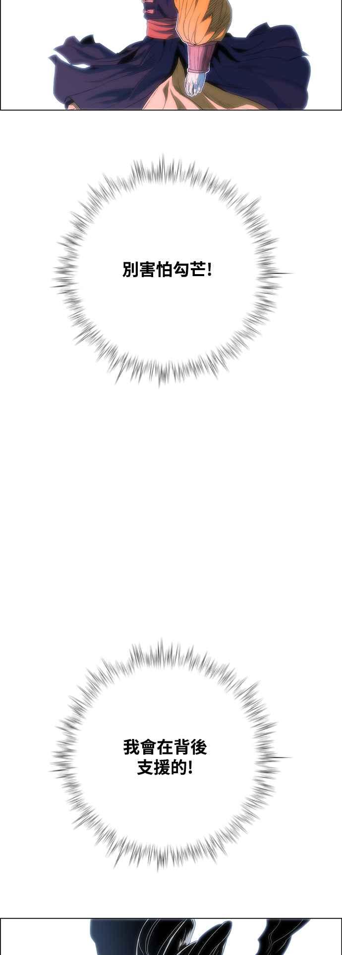 虎大哥 - [第3季] 第18话 木正 勾芒 - 第48张图