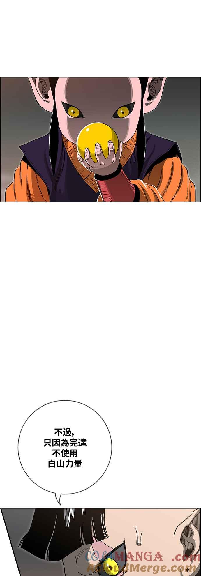 虎大哥 - [第3季] 第18话 木正 勾芒 - 第10张图