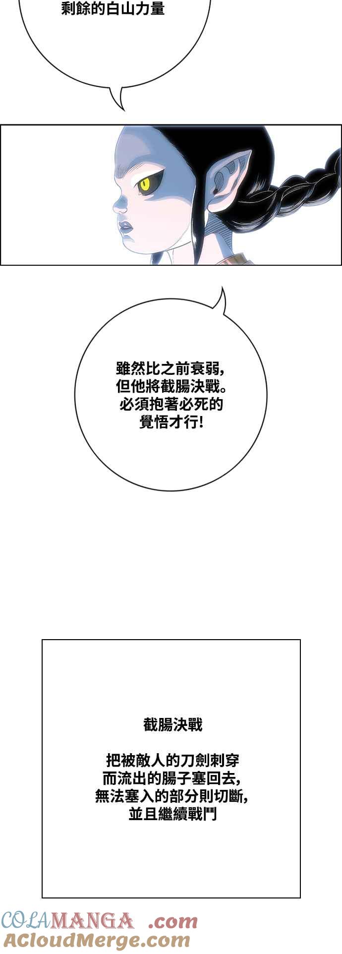 虎大哥 - [第3季] 第18话 木正 勾芒 - 第43张图