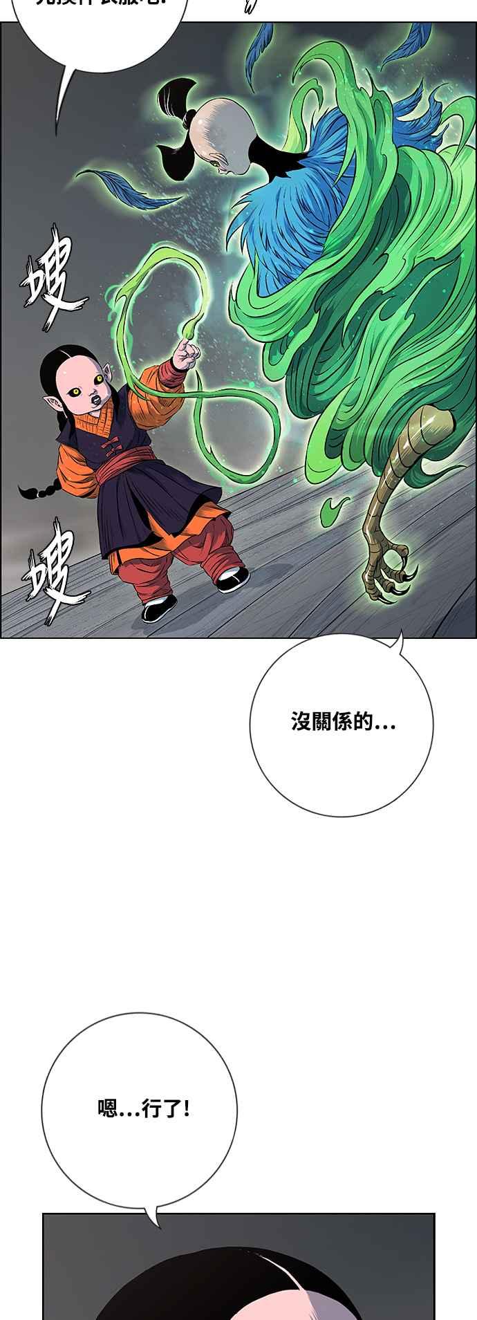 虎大哥 - [第3季] 第18话 木正 勾芒 - 第20张图