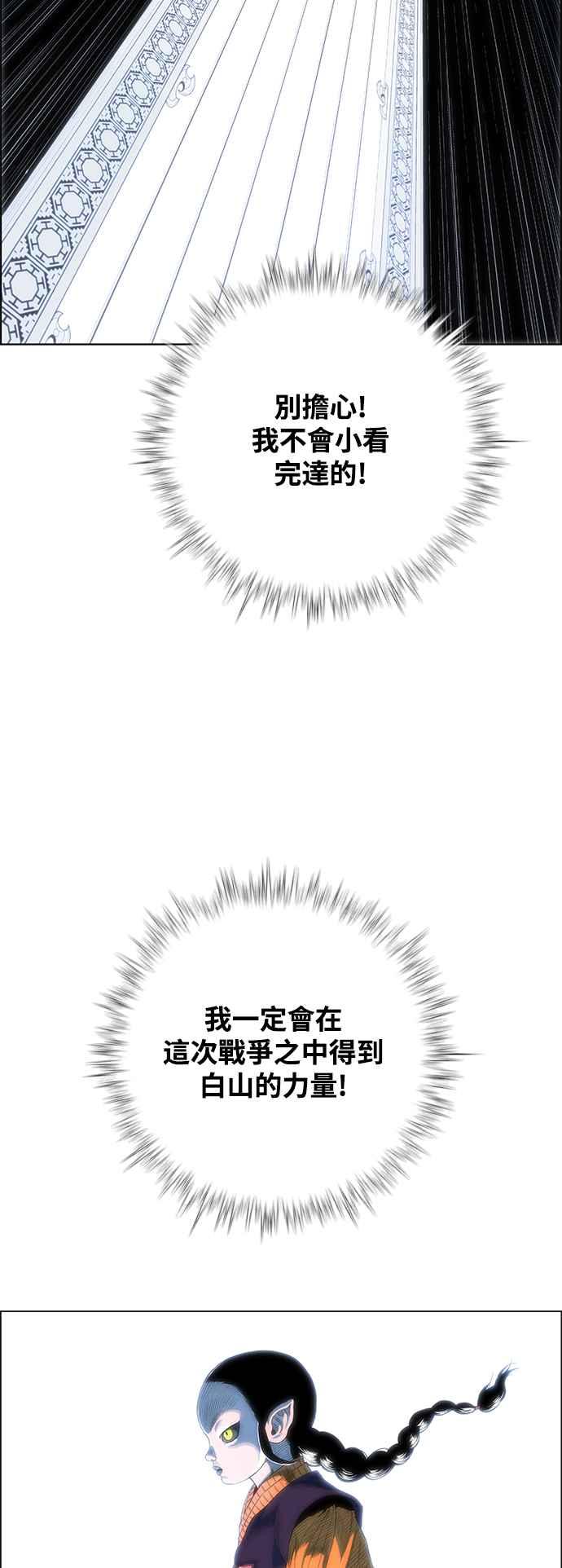 虎大哥 - [第3季] 第18话 木正 勾芒 - 第47张图