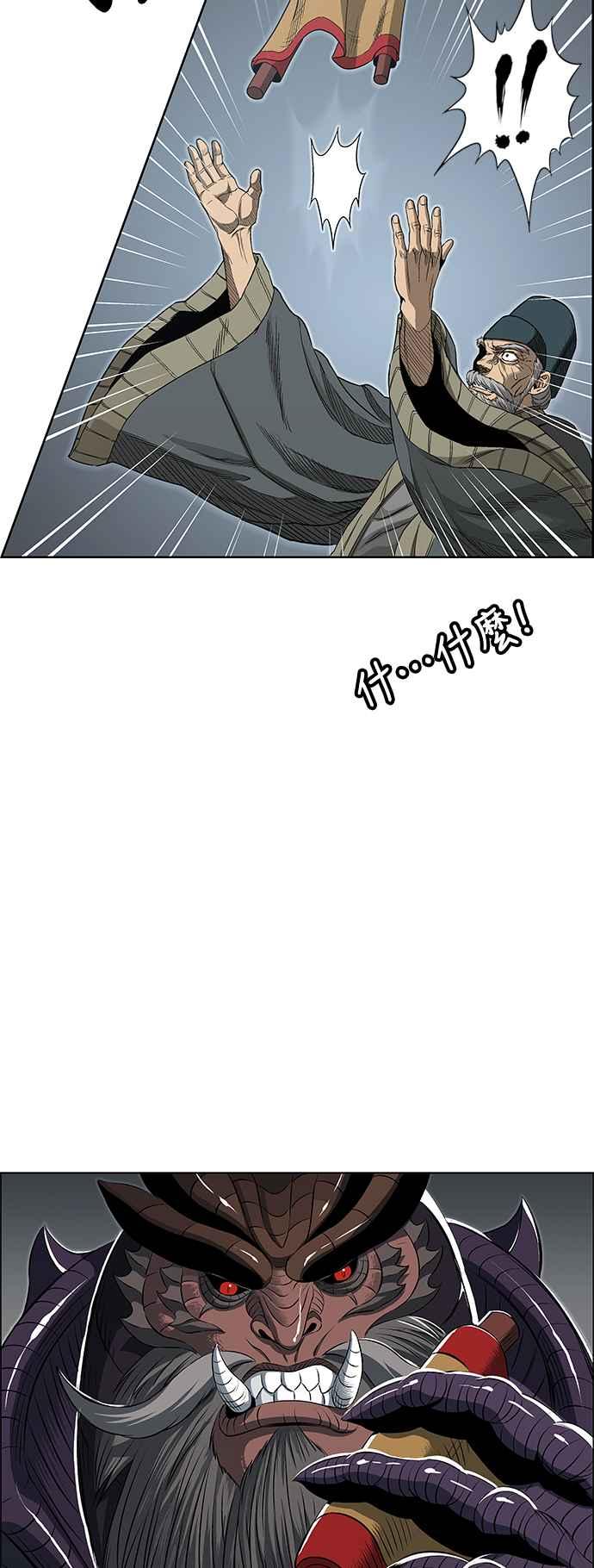 虎大哥 - [第3季] 第18话 木正 勾芒 - 第29张图