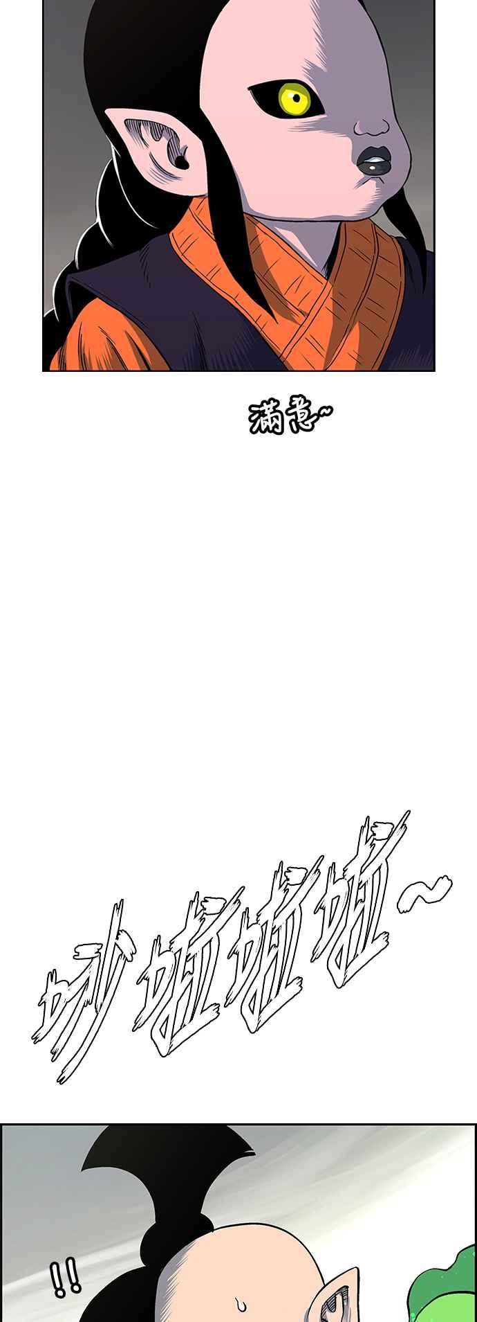 虎大哥 - [第3季] 第18话 木正 勾芒 - 第21张图