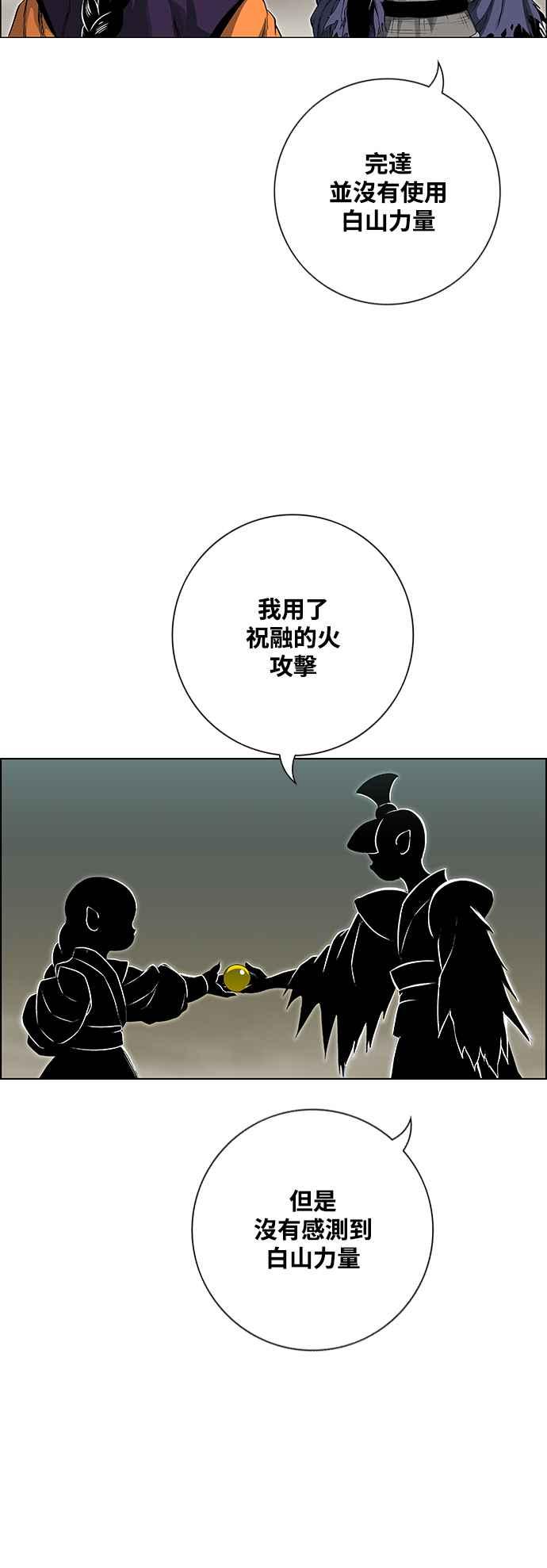 虎大哥 - [第3季] 第18话 木正 勾芒 - 第9张图