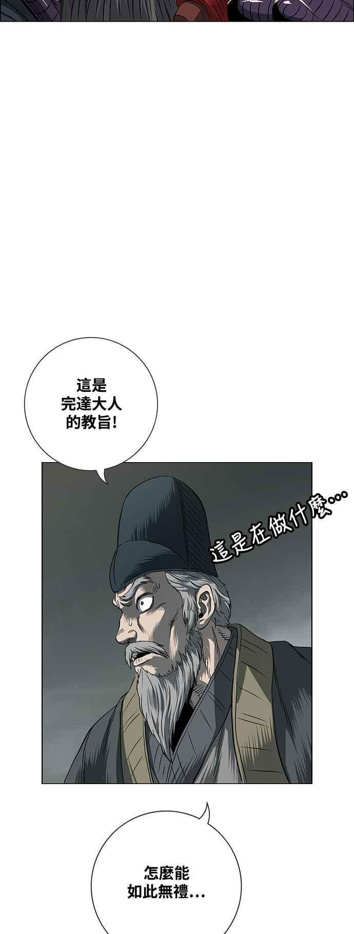 虎大哥 - [第3季] 第18话 木正 勾芒 - 第30张图