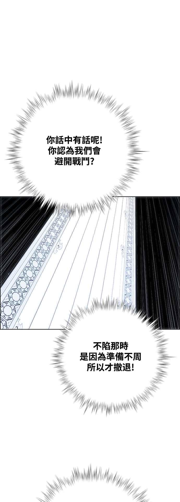 虎大哥 - [第3季] 第18话 木正 勾芒 - 第44张图