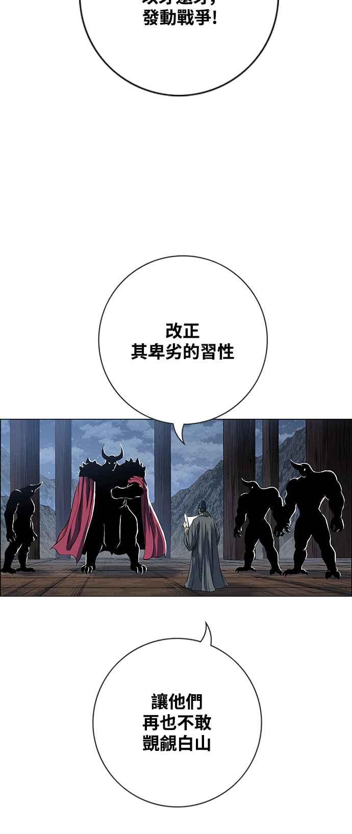 虎大哥 - [第3季] 第18话 木正 勾芒 - 第35张图