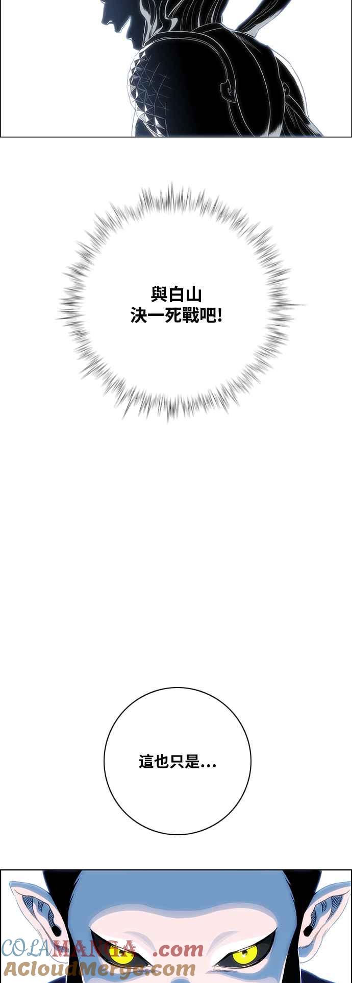 虎大哥 - [第3季] 第18话 木正 勾芒 - 第49张图