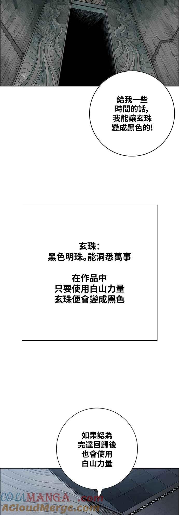 虎大哥 - [第3季] 第18话 木正 勾芒 - 第13张图