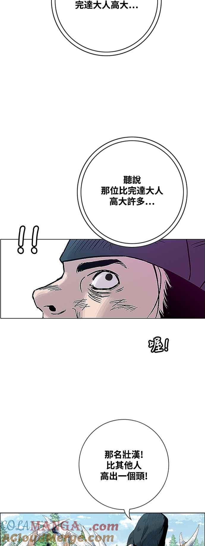 虎大哥 - [第3季] 第18话 木正 勾芒 - 第55张图