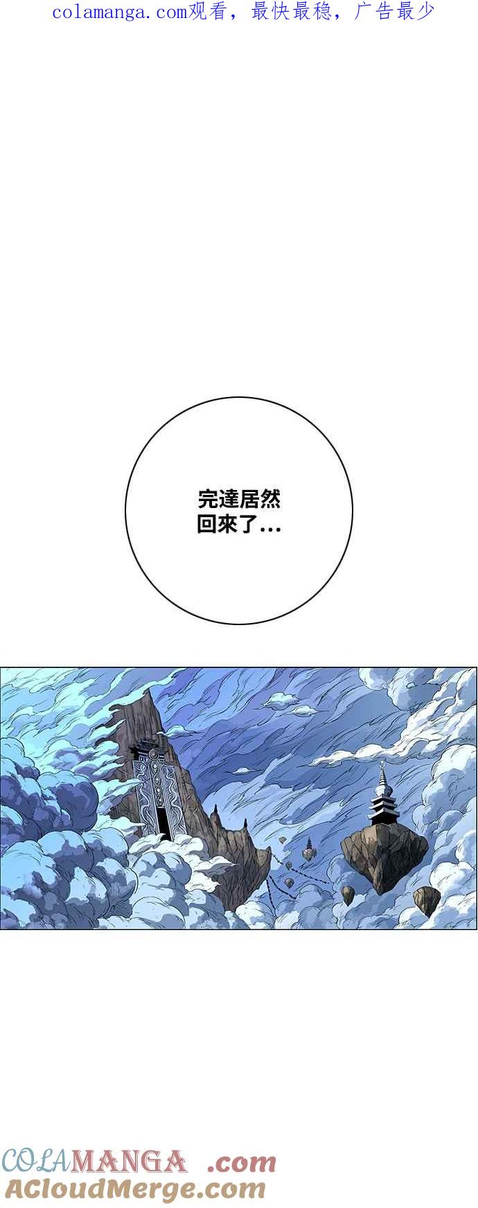 虎大哥 - [第3季] 第18话 木正 勾芒 - 第1张图