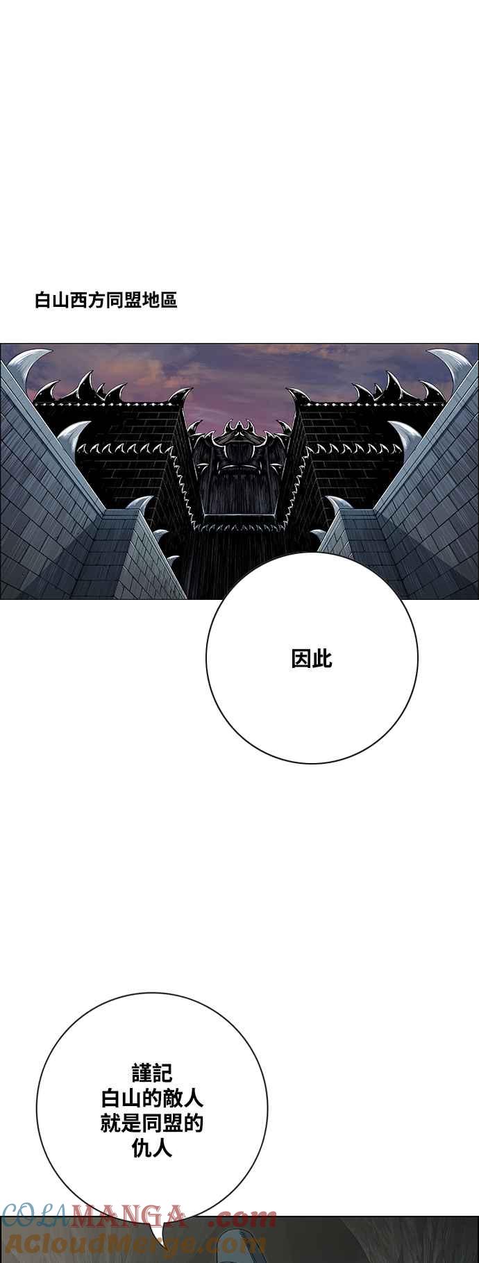 虎大哥 - [第3季] 第18话 木正 勾芒 - 第25张图