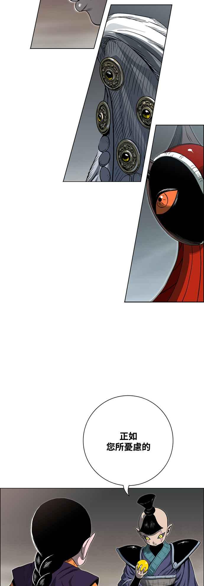 虎大哥 - [第3季] 第18话 木正 勾芒 - 第8张图