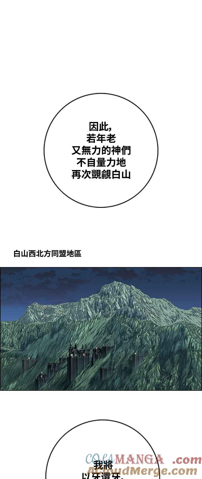 虎大哥 - [第3季] 第18话 木正 勾芒 - 第34张图