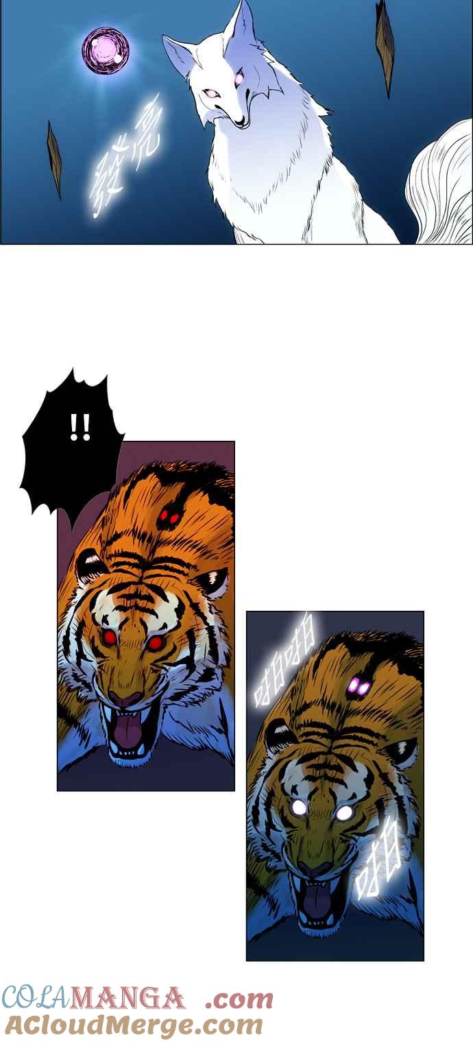 虎大哥 - [第41话] 狐狸灵珠 (1) - 第13张图