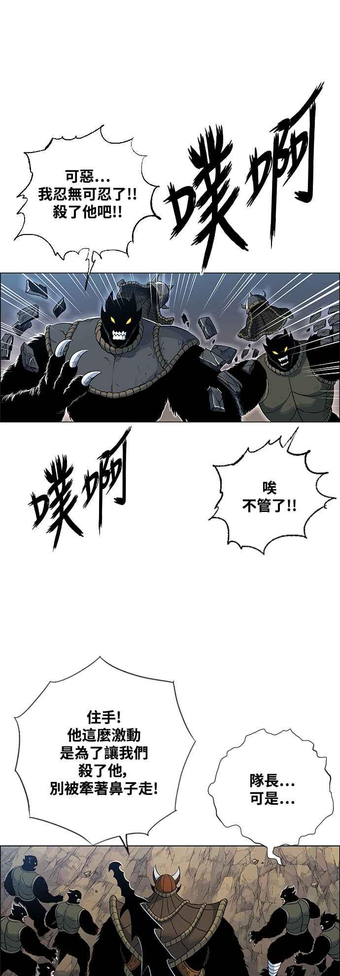 虎大哥 - [第3季] 第21话 战争赦令 - 第3张图