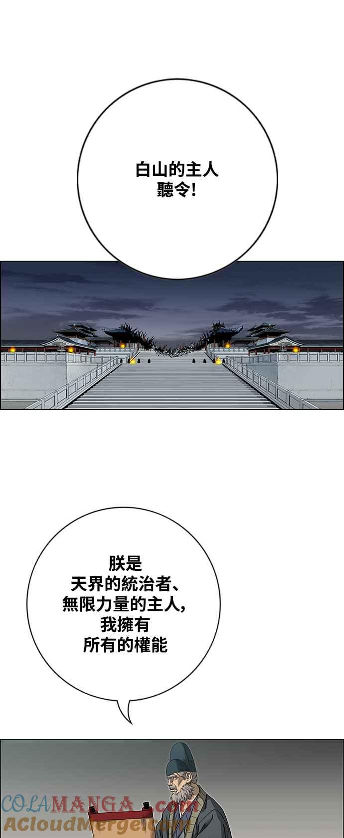 虎大哥 - [第3季] 第21话 战争赦令 - 第31张图