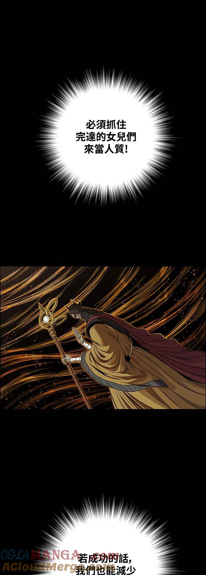 虎大哥 - [第3季] 第21话 战争赦令 - 第73张图