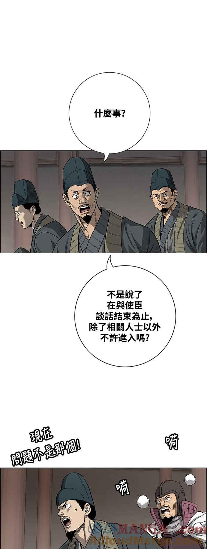 虎大哥 - [第3季] 第21话 战争赦令 - 第55张图