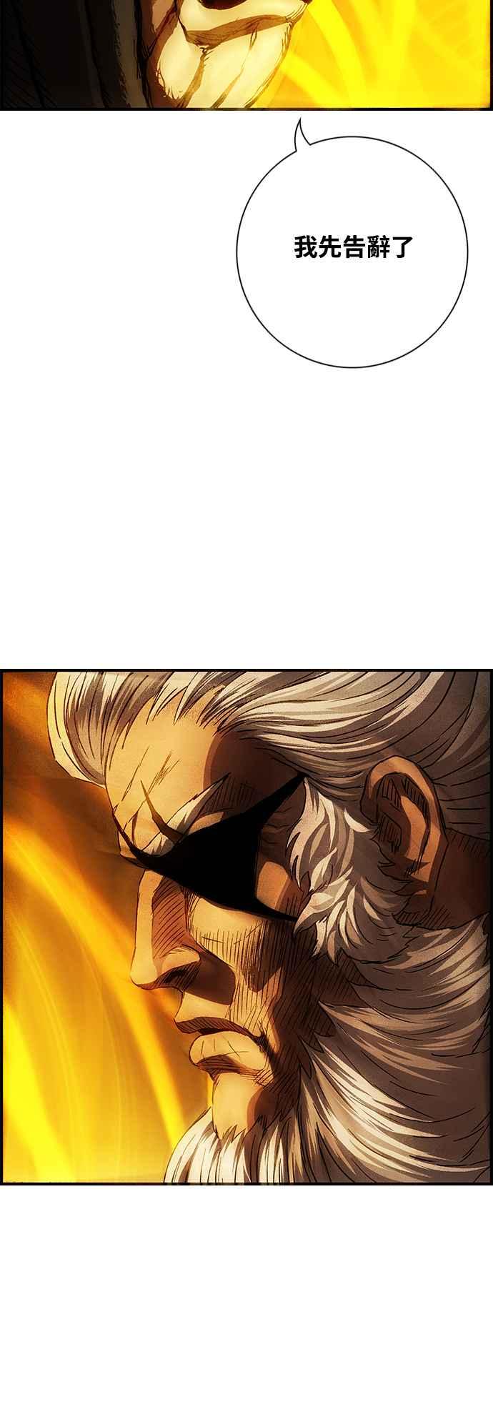 虎大哥 - [第3季] 第21话 战争赦令 - 第65张图