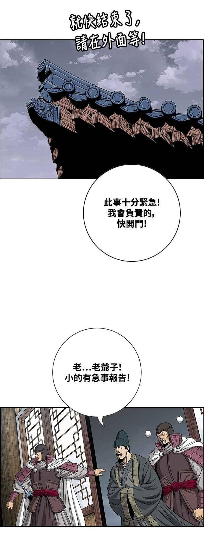 虎大哥 - [第3季] 第21话 战争赦令 - 第54张图