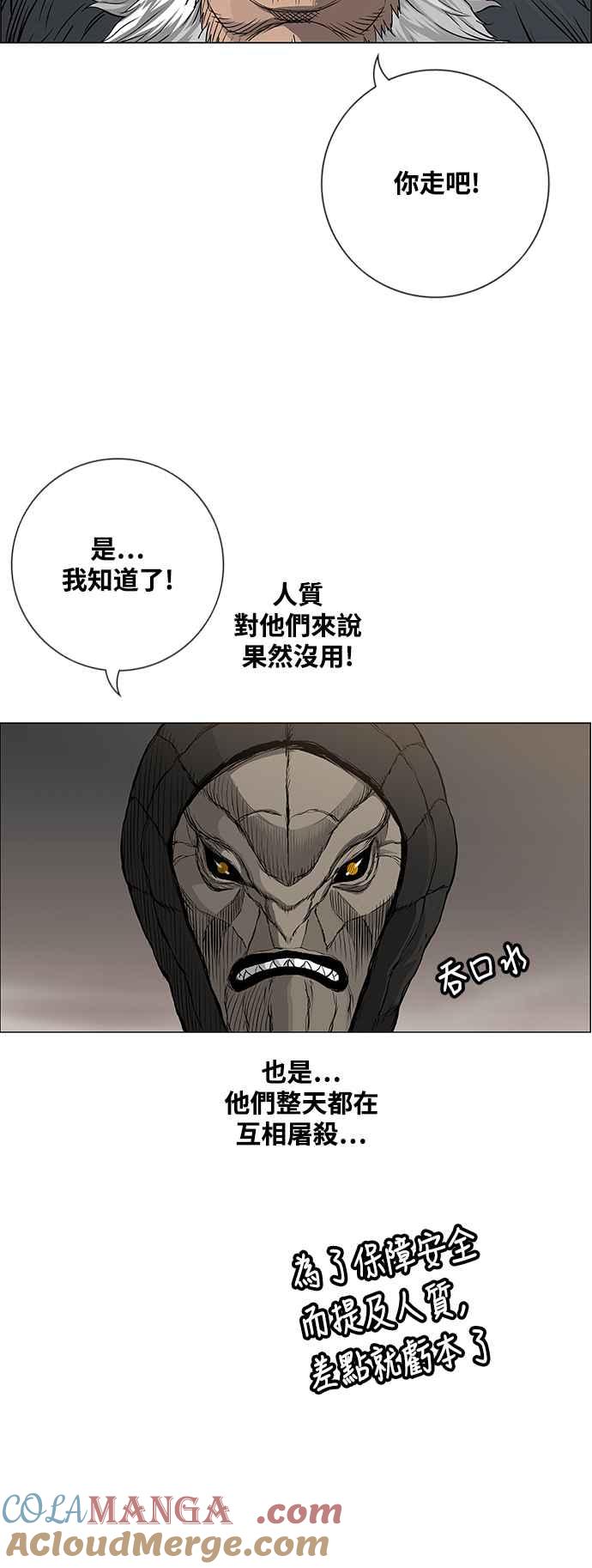 虎大哥 - [第3季] 第21话 战争赦令 - 第52张图