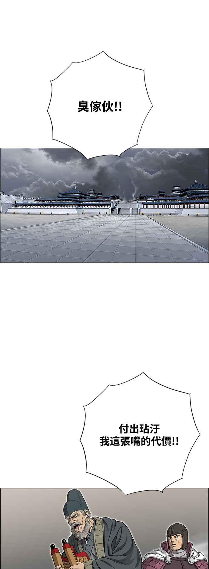 虎大哥 - [第3季] 第21话 战争赦令 - 第41张图