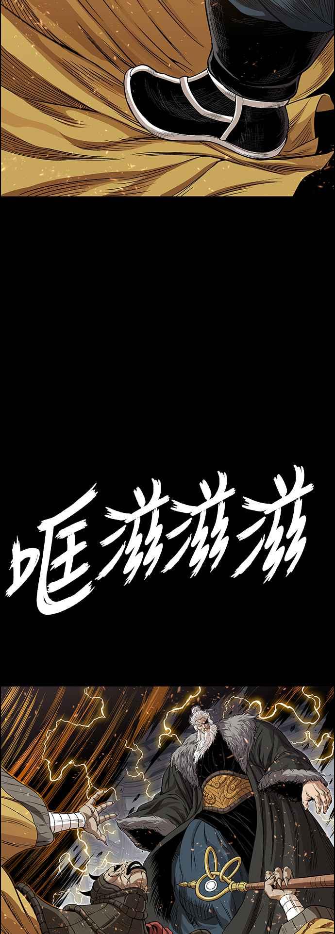 虎大哥 - [第3季] 第21话 战争赦令 - 第78张图