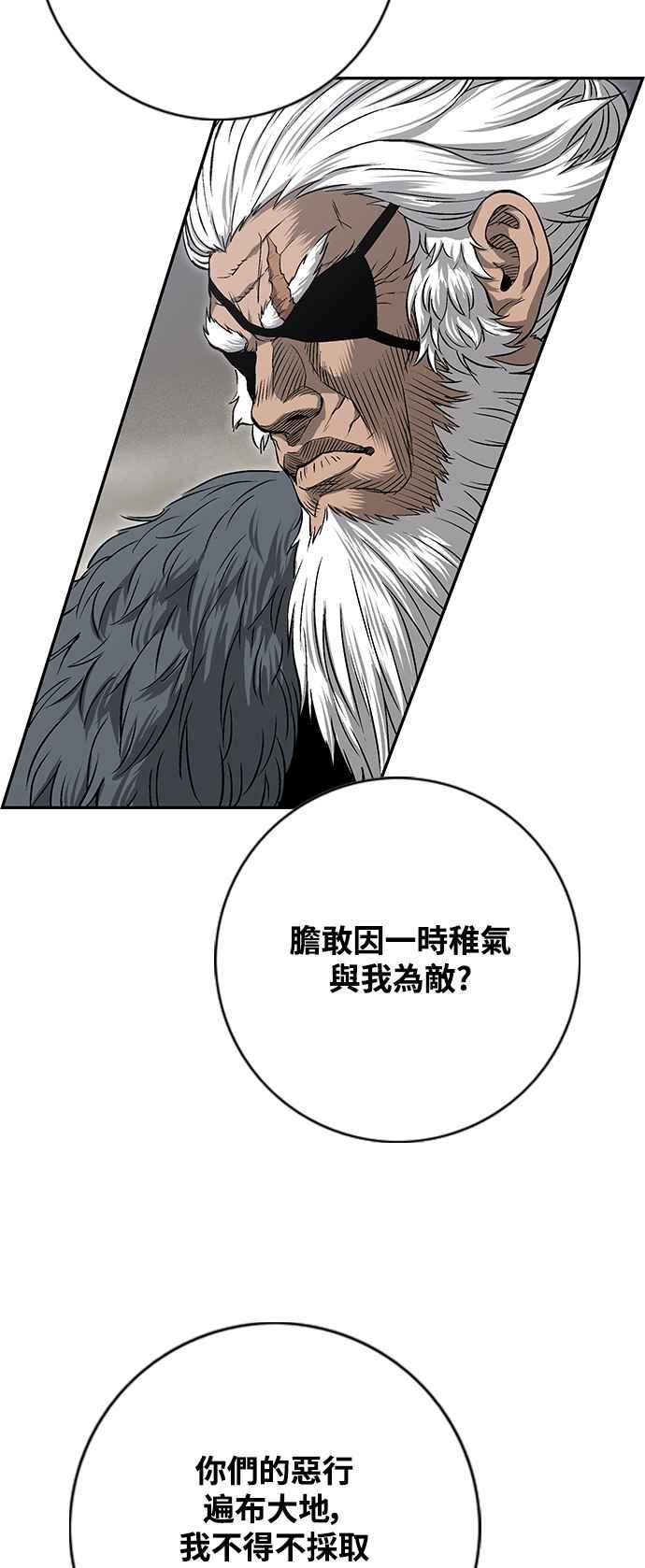 虎大哥 - [第3季] 第21话 战争赦令 - 第35张图