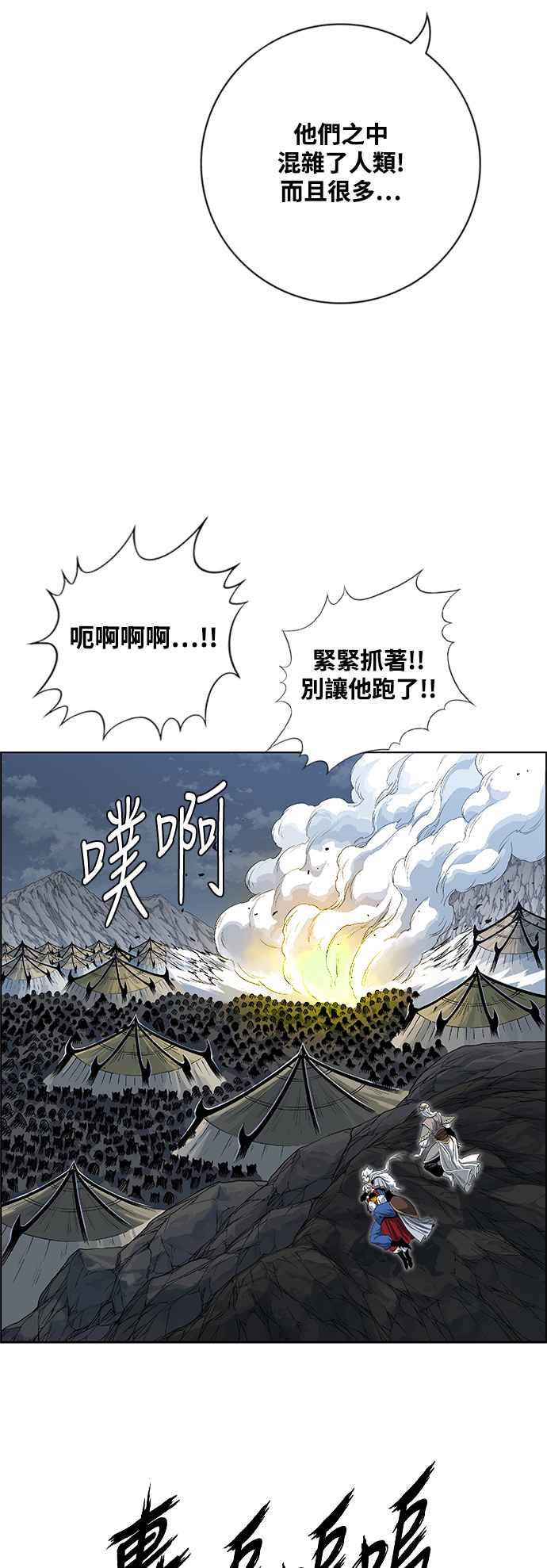 虎大哥 - [第3季] 第21话 战争赦令 - 第14张图