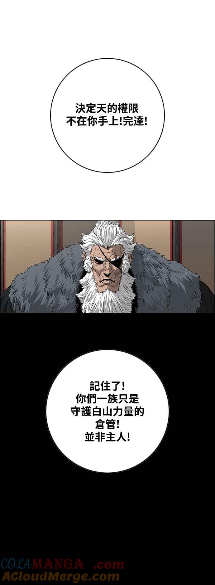 虎大哥 - [第3季] 第21话 战争赦令 - 第37张图