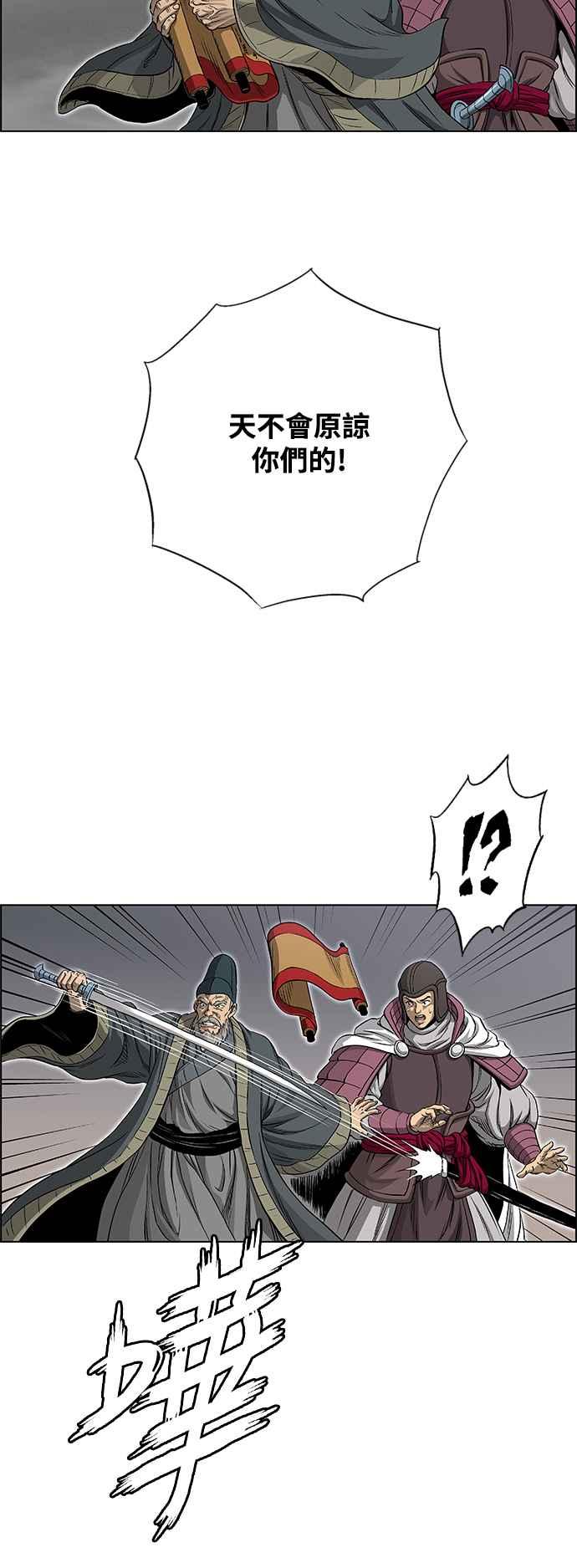 虎大哥 - [第3季] 第21话 战争赦令 - 第42张图