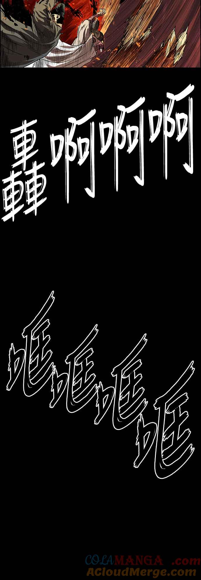 虎大哥 - [第3季] 第21话 战争赦令 - 第70张图