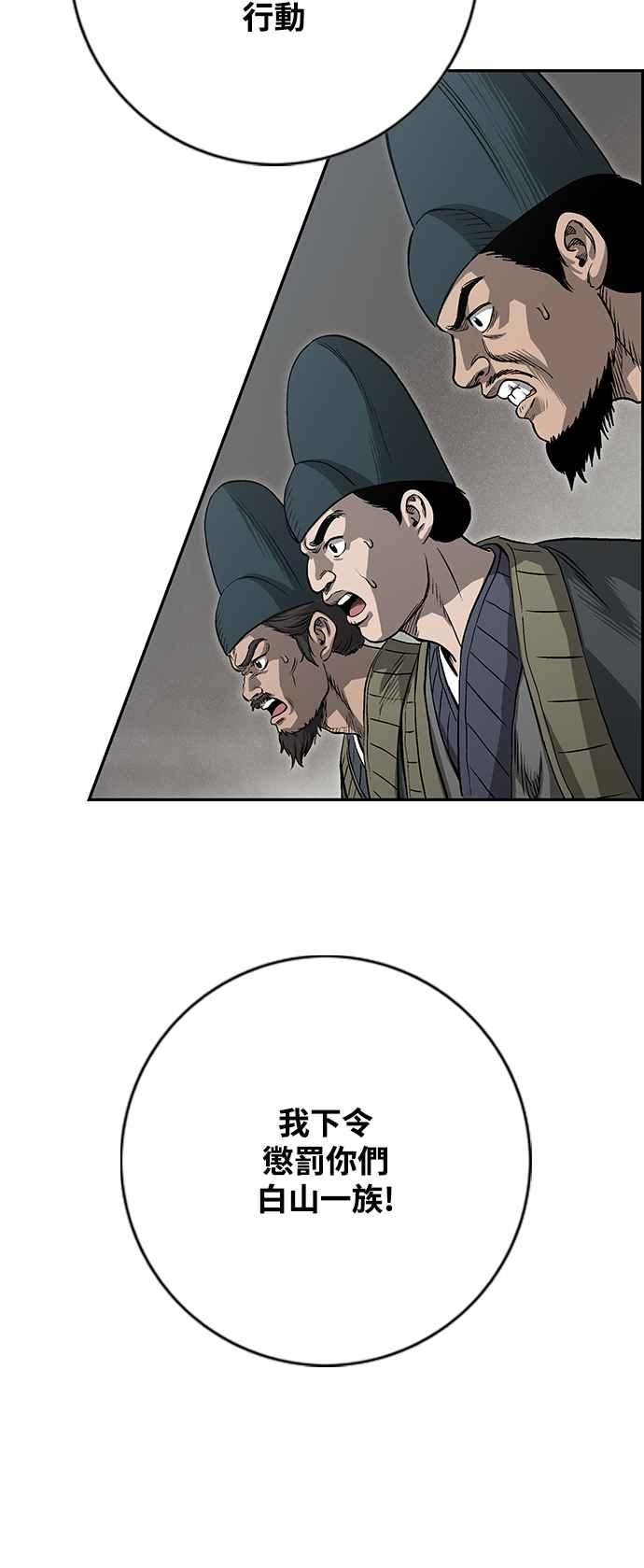 虎大哥 - [第3季] 第21话 战争赦令 - 第36张图